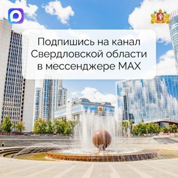Национальный мессенджер Max
