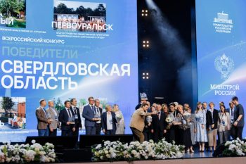 Победа на Всероссийском форуме «Развитие малых городов и исторических поселений»