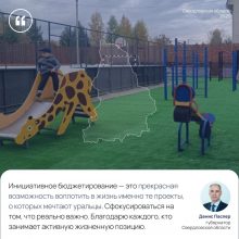 В Первоуральске подвели итоги конкурса проектов инициативного бюджетирования