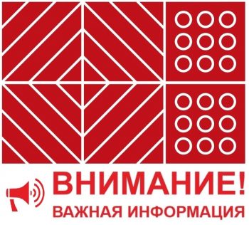 Осторожно, тонкий лед!