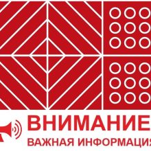 Осторожно, тонкий лед!