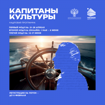 Открываем курс, берём штурвал