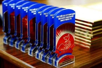 Региональный этап конкурса «Российская организация высокой социальной эффективности»