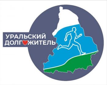 Денис Паслер дал старт региональному движению «За медицину здорового долголетия», логотип которого выберут свердловчане