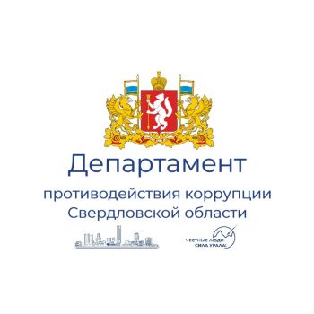 Телефон доверия: ваш голос важен в борьбе с коррупцией.