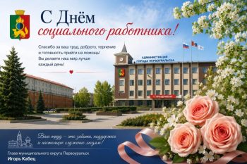 Игорь Кабец поздравил соцработников с профессиональным праздником