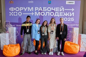 Форумы рабочей молодежи пройдут во всех управленческих округах Свердловской области