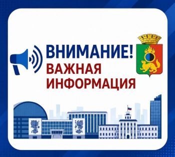 Режим повышенной готовности