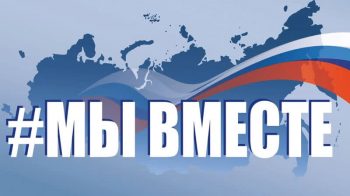Свердловская область в финале Международной Премии #МЫВМЕСТЕ: поддержите регион голосованием
