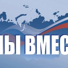 Свердловская область в финале Международной Премии #МЫВМЕСТЕ: поддержите регион голосованием