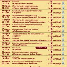 Спектакли для детей и взрослых в театре драмы «Вариант»