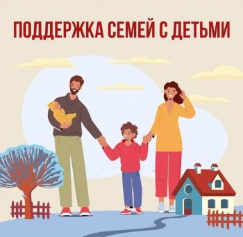 Региональное Отделение СФР автоматически назначило выплаты более чем 600 многодетным семьям Свердловской области