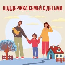 Региональное Отделение СФР автоматически назначило выплаты более чем 600 многодетным семьям Свердловской области