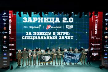 Отряд Свердловской области вошёл в топ-10 по итогам Всероссийской военно-патриотической игры «Зарница 2.0»
