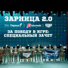 Отряд Свердловской области вошёл в топ-10 по итогам Всероссийской военно-патриотической игры «Зарница 2.0»