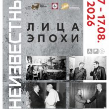 Открытие в ИКЦ фотовыставки, посвященной Эрнсту Неизвестному
