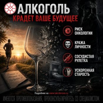 Риск пагубного потребления алкоголя выявлен у порядка 200 первоуральцев