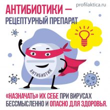 Чем грозит бесконтрольное употребление антибиотиков