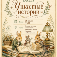 Детская читальня «Книгоежка