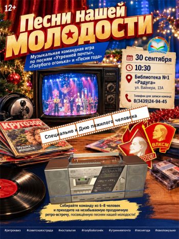 Песни нашей молодости