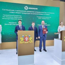 CYBERSTEEL и АО «КУМЗ» подписали соглашение о запуске кооперационного проекта по производству высокотехнологичных алюминиевых труб