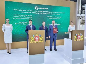 CYBERSTEEL и АО «КУМЗ» подписали соглашение о запуске кооперационного проекта по производству высокотехнологичных алюминиевых труб