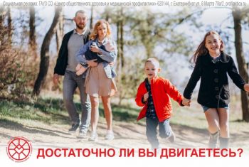 Достаточно ли вы двигаетесь: Или, к чему приводит гиподинамия