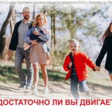 Достаточно ли вы двигаетесь: Или, к чему приводит гиподинамия