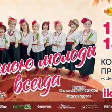 В ИКЦ выступит группа «Немножко за…»