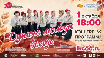 В ИКЦ выступит группа «Немножко за…»