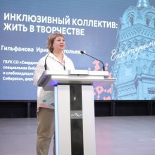 Инновационный культурный центр стал одной из площадок Всероссийского библиотечного конгресса