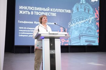 Инновационный культурный центр стал одной из площадок Всероссийского библиотечного конгресса