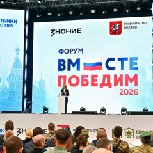 Свердловчане стали участниками всероссийского форума «Вместе победим» в Москве