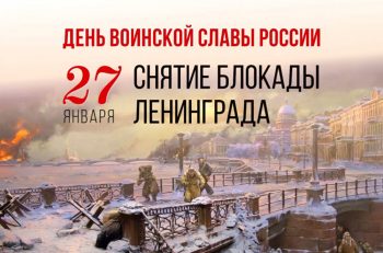 В Первоуральске почтили память жителей блокадного Ленинграда