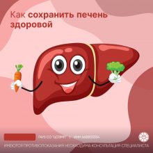 Первоуральский гастроэнтеролог – о том, как сохранить здоровье печени