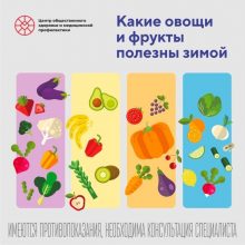 Как сбалансированное питание поможет зимой пережить хандру и сохранит иммунитет