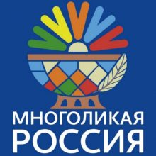 Свердловчане могут принять участие во Всероссийском конкурсе журналистских работ «Многоликая Россия»