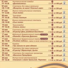 Спектакли для детей и взрослых в театре драмы «Вариант»