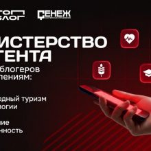Блогеры Свердловской области могут подать заявки на трек «Министерство контента» проекта «ТопБЛОГ»