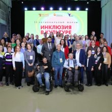 IV Региональный форум «Инклюзия в культуре»