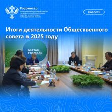 Итоги деятельности Общественного совета в 2025 году
