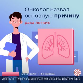Более 1500 обследованных первоуральцев – курильщики