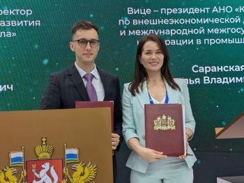 Соглашения, направленные на социально-экономическое развитие Свердловской области, подписаны в первый день ИННОПРОМа