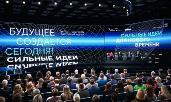 Открыт сбор идей для участия в форуме «Сильные идеи для нового времени»!
