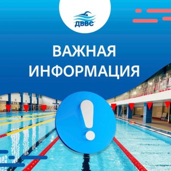 Учения в ДВВС