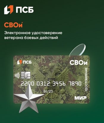 Об изменении порядка предоставления бесплатного проезда в междугородном сообщении