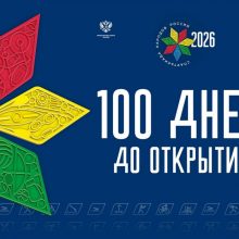 Спартакиада народов России стартует в Екатеринбурге через 100 дней