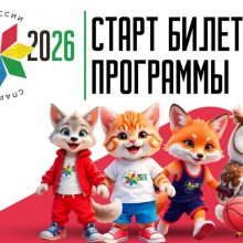 Жители Свердловской области смогут бесплатно посетить все мероприятия Спартакиады народов России
