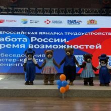 Сотни работодателей Свердловской области участвуют в региональном этапе Всероссийской ярмарки трудоустройства