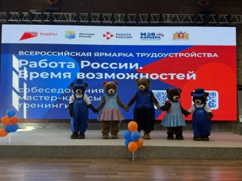 Сотни работодателей Свердловской области участвуют в региональном этапе Всероссийской ярмарки трудоустройства